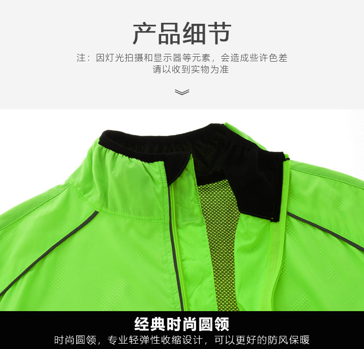 自行车骑行服长袖春秋环法骑行风衣男女防风防雨透气上衣 反光条详情10