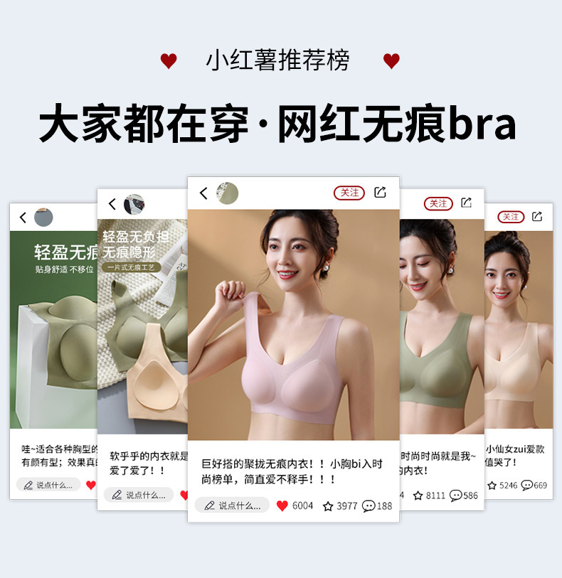 背心式文胸女士无痕内衣运动防震固定杯一体睡觉胸罩聚拢一片式详情12