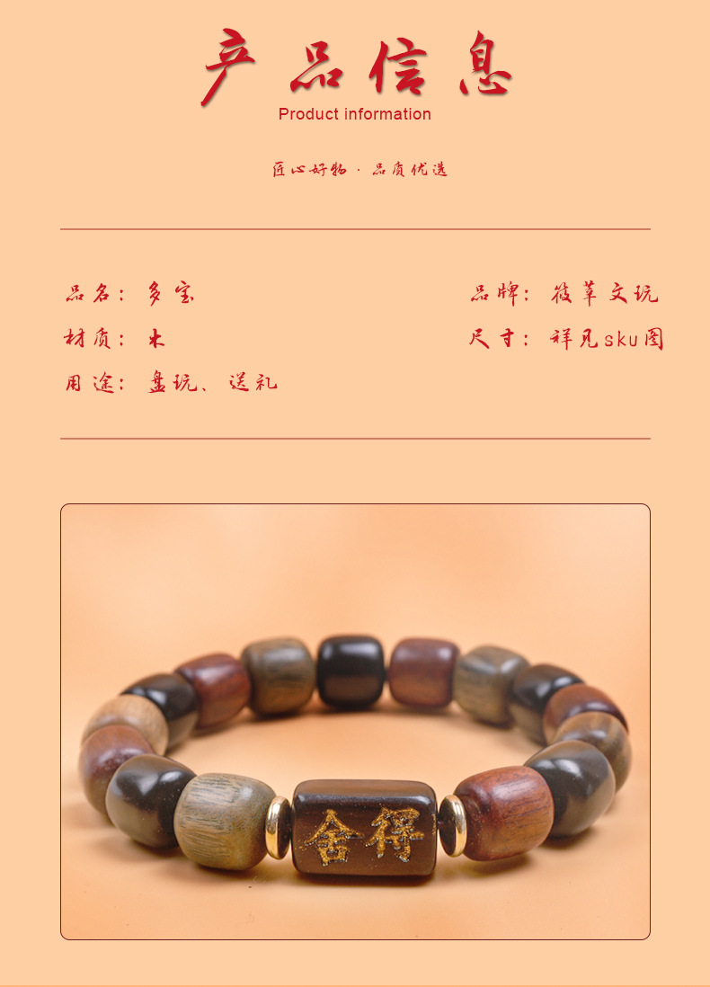 民族风多宝桶珠手串1.1*1.2手链多宝舍得手串景区寺庙热销款手链详情3