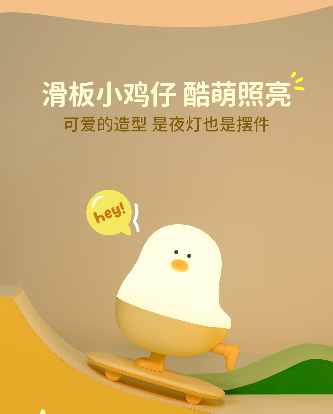 呆萌小滑鸡小夜灯USB充电无极调光儿童柔光护眼卧室床头伴睡夜灯详情3