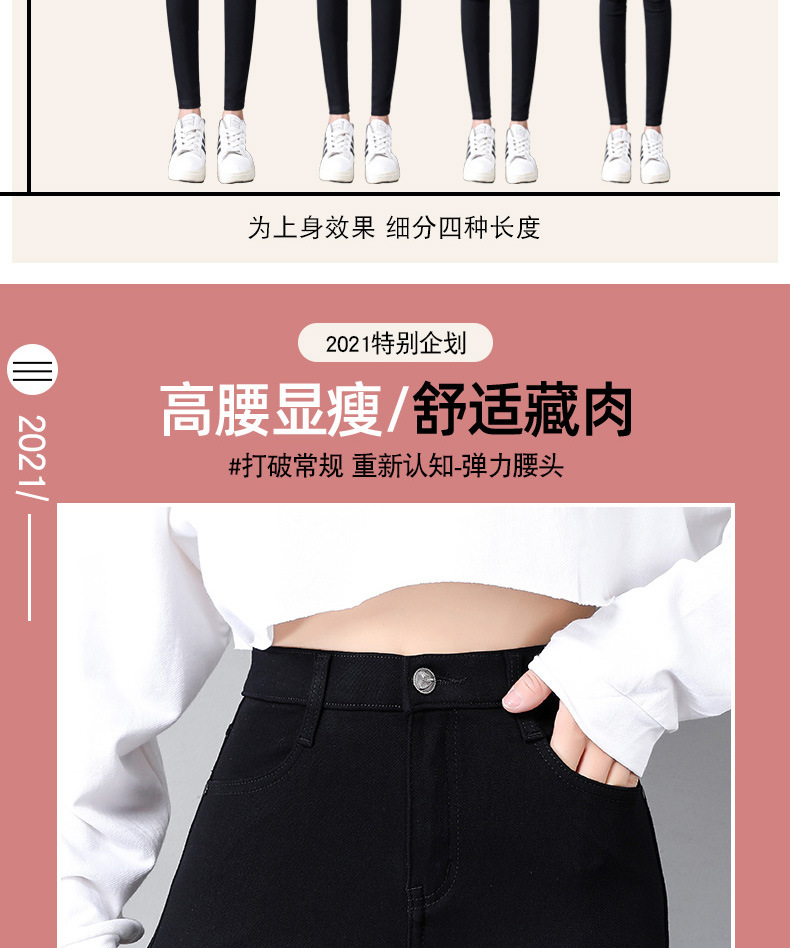 For the spring and autumn of 2024, there are thin magic pants for women. They are black, tight-fitting, and slimming. You can wear elastic pencil pants and skinny leggings on top pic 23