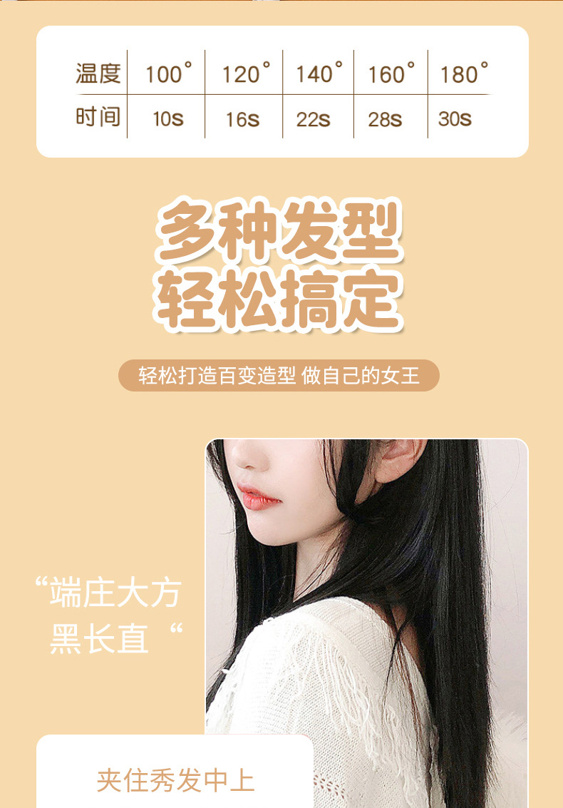 新款卡皮巴拉系列夹板卷发棒学生女头发小功率宿舍拉直器卷发器详情10