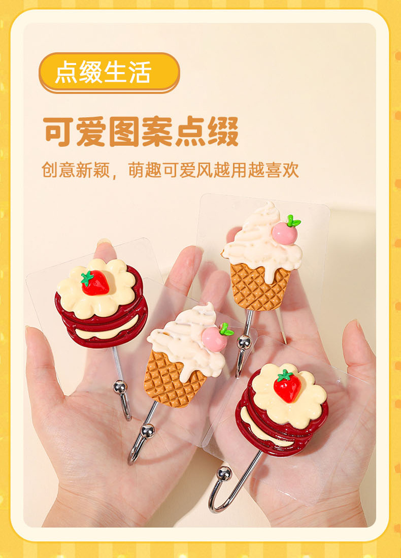 卡通无痕贴挂钩不锈钢金属挂钩家居室内墙壁可爱蛋糕造型粘胶挂钩详情8