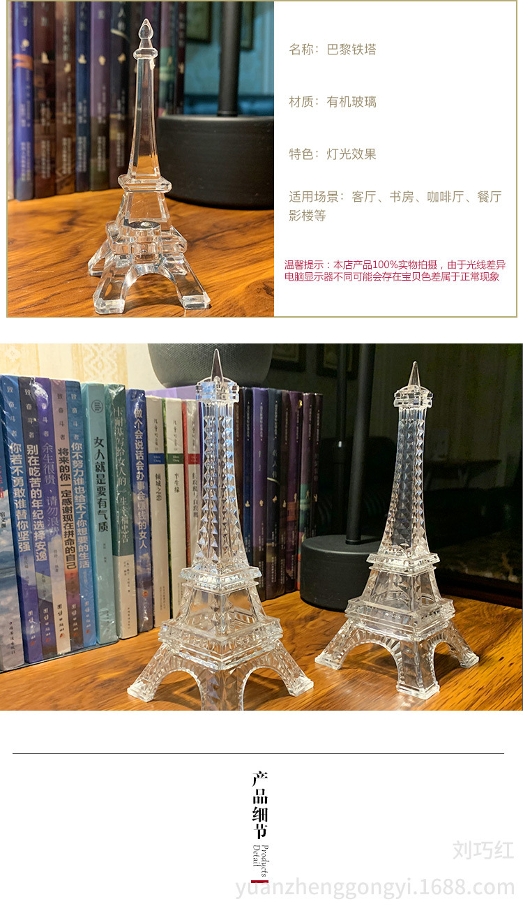 法国埃菲尔亚克力铁塔透明家居合金摆件模型旅游纪念品摄影道具详情3
