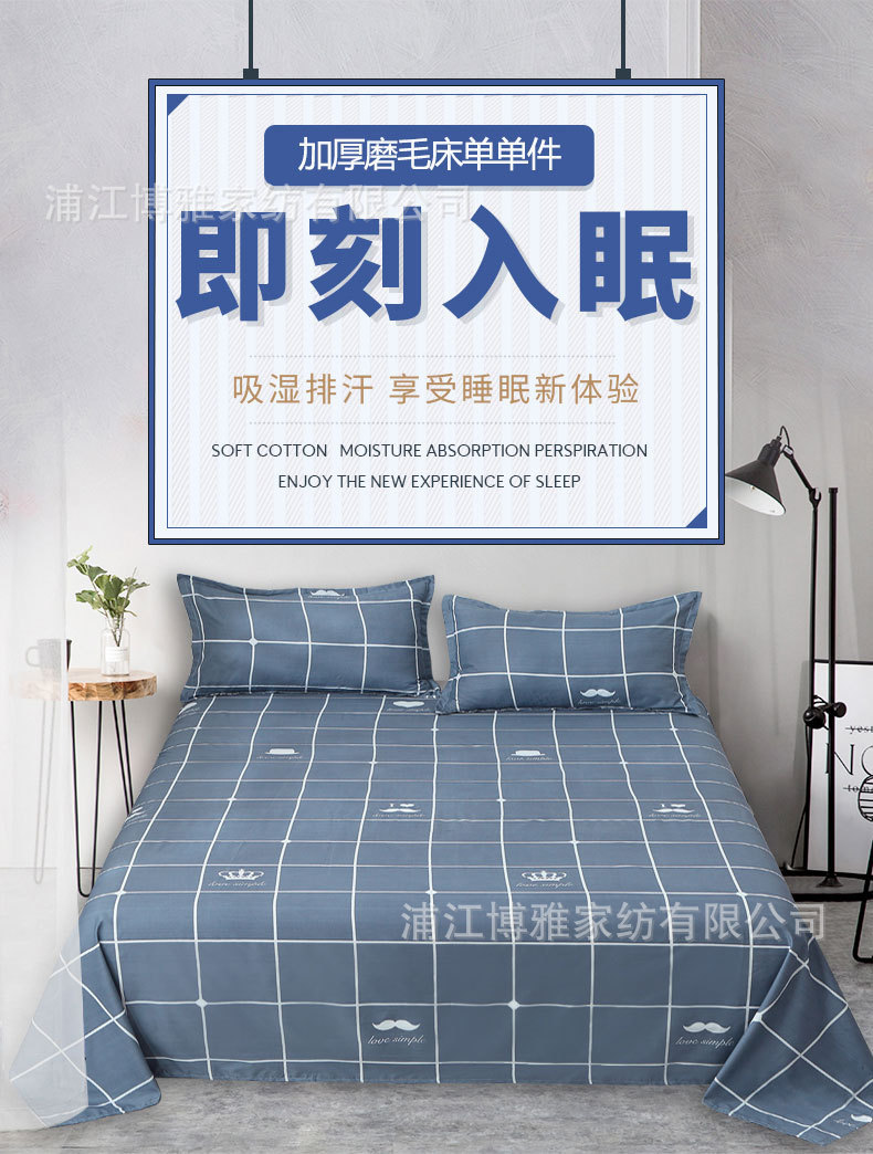 Factory wholesale single dormitory student double bed sheets with geometric patterns, aloe vera cotton, comfortable brushed quilts, single skin pic 8