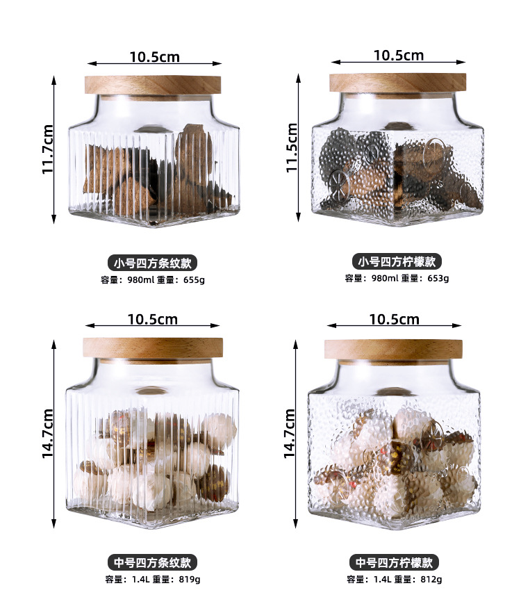 家用复古透明玻璃密封罐食品级储物罐子零食干果收纳罐茶叶储存罐详情9