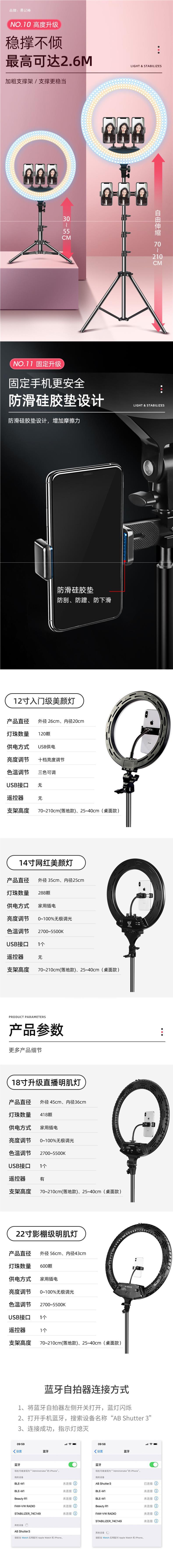 18寸环形灯专业主播摄影直播补光灯美颜瘦脸自拍灯直播设备直播灯详情4