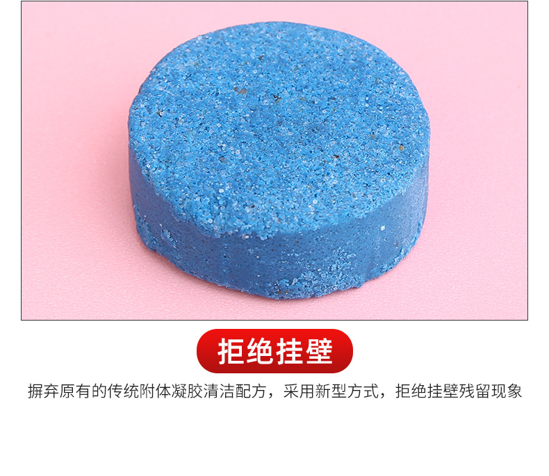 马桶除垢清洁块家用卫生间马桶除臭辟味清洁洁厕灵详情8