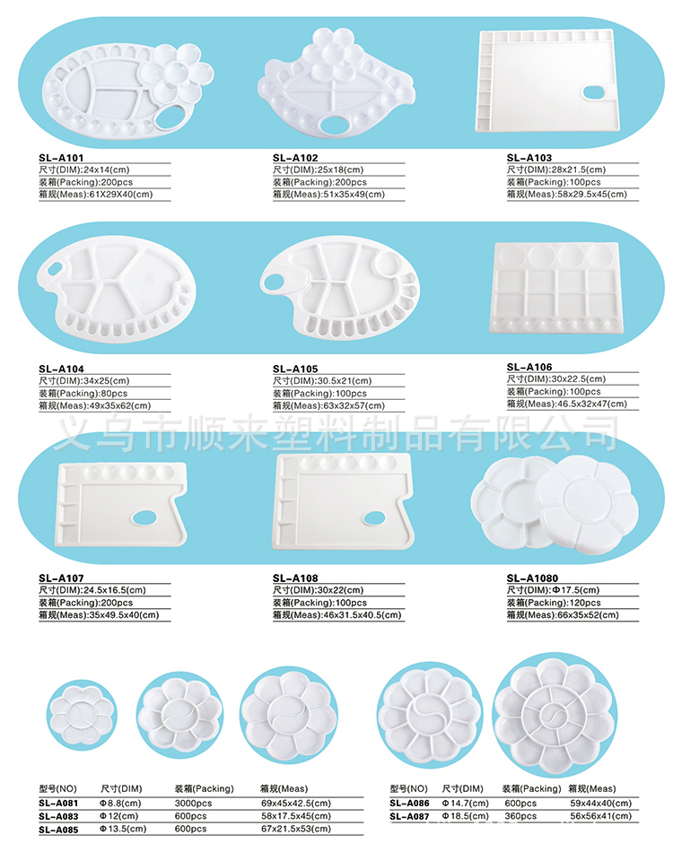 厂家热销十二眼调色盘手握便捷调色板美术课专用调色盘绘画颜料盘详情3