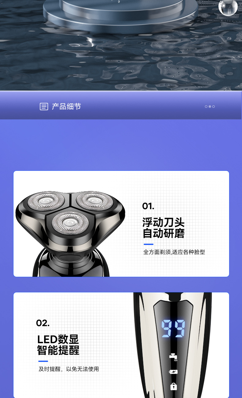 新款剃须刀1168液晶数显全身水洗理发鼻毛剃须三合一电动刮胡刀详情12