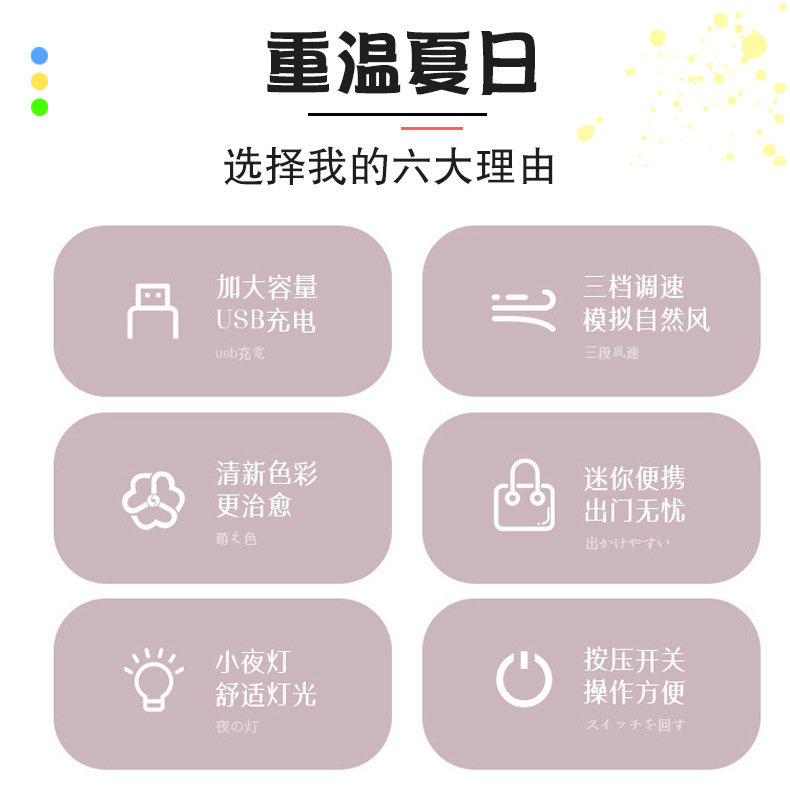 儿童手工DIY奶油胶风扇材料包手作便携式创意儿童节礼物摆件USB口详情7