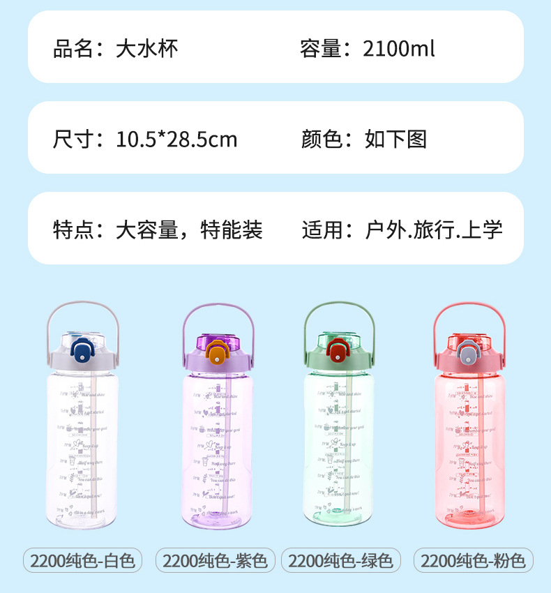 X49-2200新款户外登山健身户外运动水壶手提吸管大容量渐变水杯喝水杯子详情11