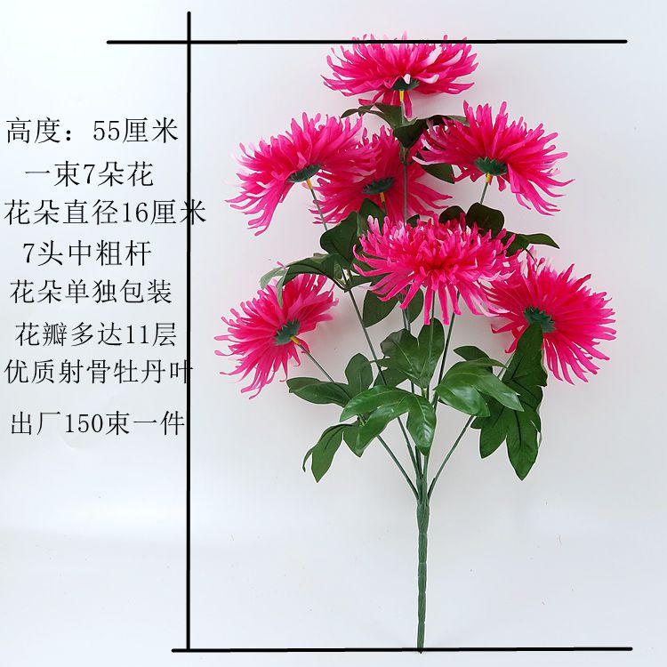 河南厂家现货批发新款仿真菊花中粗杆大把束假花七头金丝菊绢花详情13