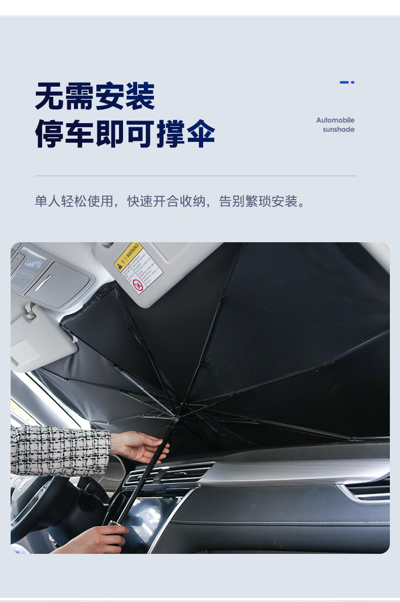 工厂直销伞式遮阳挡汽车隔热遮阳伞车窗遮阳帘前挡风玻璃伸缩遮阳详情4