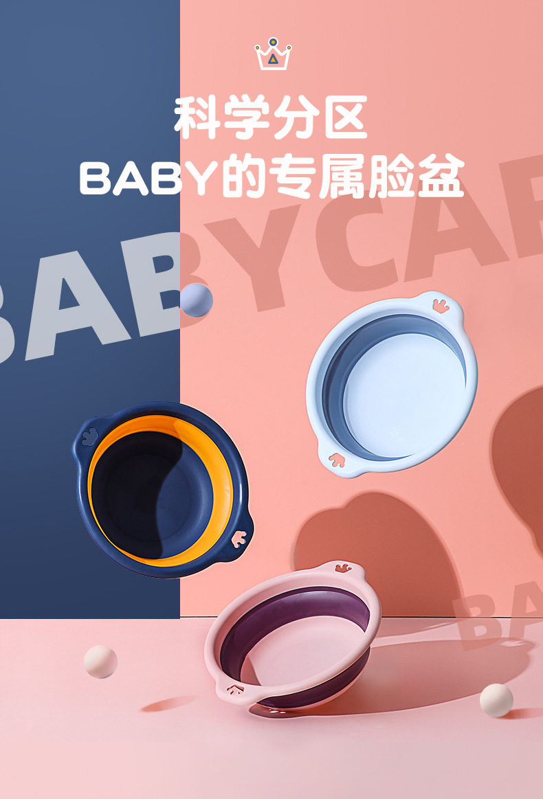 宝宝折叠脸盆详情页_01.jpg