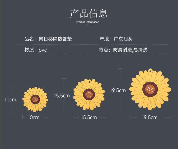 可爱向日葵隔热垫日式软胶pvc餐垫精致生活杯垫防烫垫桌垫碗垫锅详情20