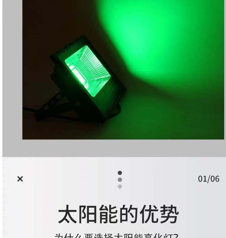 太阳能照树灯七彩投光灯户外防水超亮园林景观亮化庭院照树射灯详情4