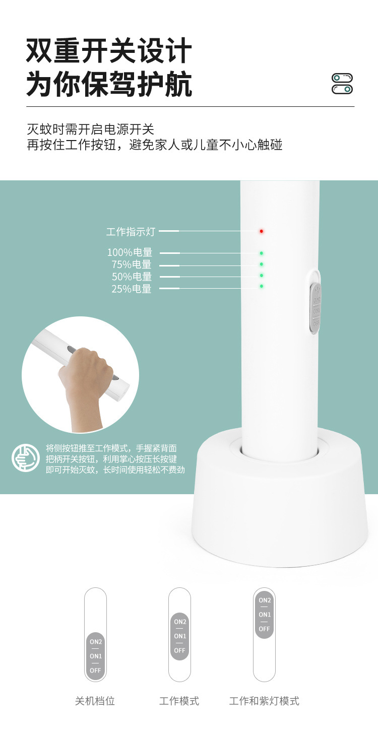 电击两用电蚊拍灭蚊器USB充电式家用电蚊拍灭蚊灯二合一详情29