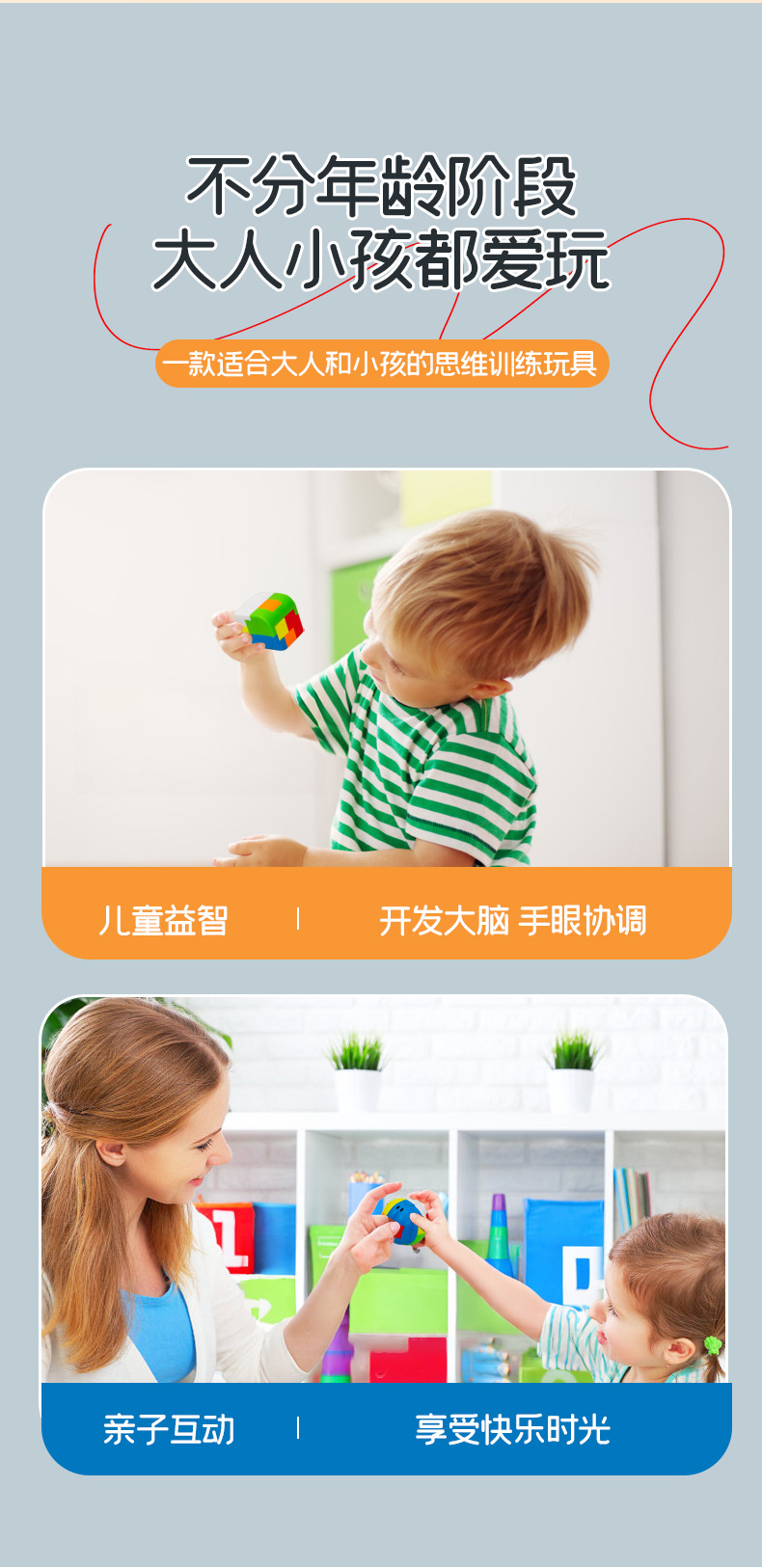 孔明锁鲁班锁全套儿童智力拼装24个解锁开学礼物塑料魔球益智玩具详情5