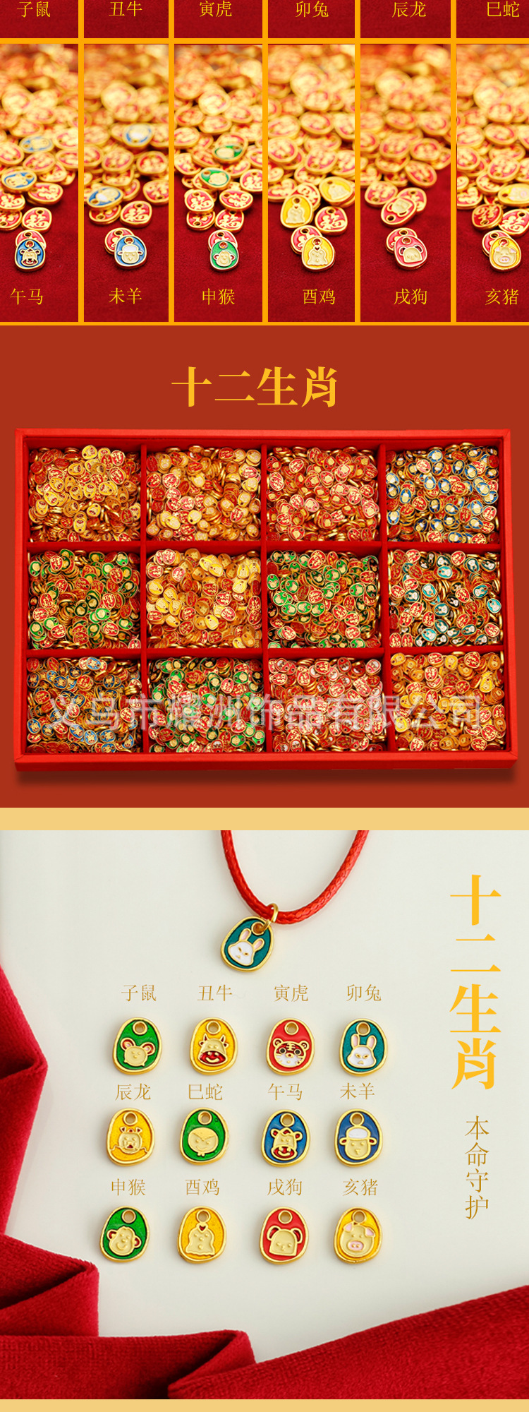 Ancient-style sand gold diy accessories: 12 Chinese zodiac oil drop enamel color necklace bracelet, zodiac pendant pic 4