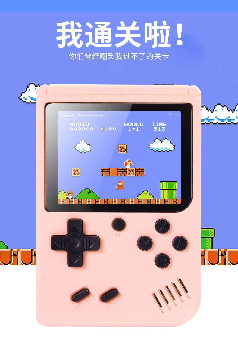 500合一经典迷你掌机儿童学生怀旧玩具跨境爆款马卡龙掌上游戏机详情13