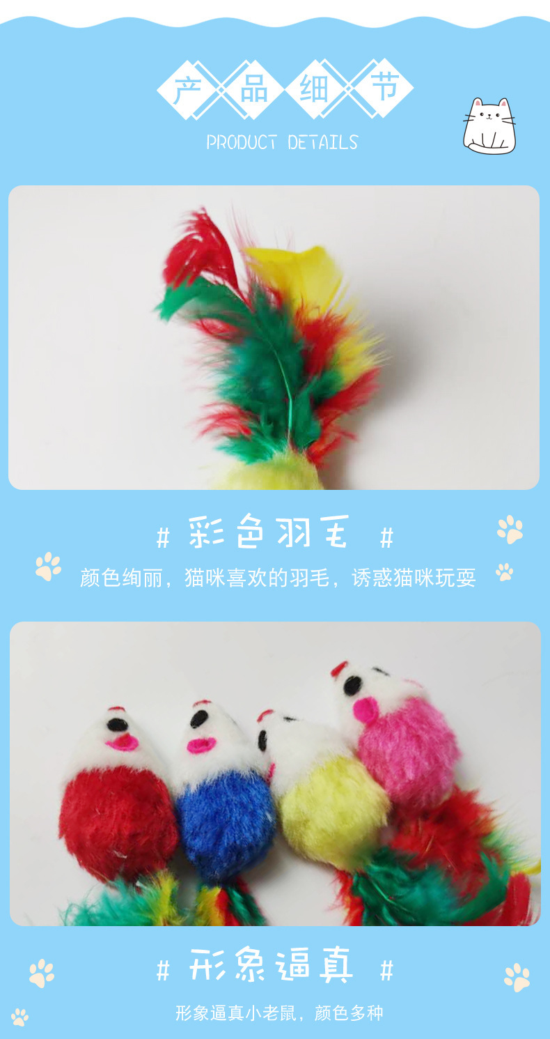 Colorful feather tails to play with cats, plush little mice, cat toys, cat supplies, cat scratch and bite toys, cat toy factory pic 6