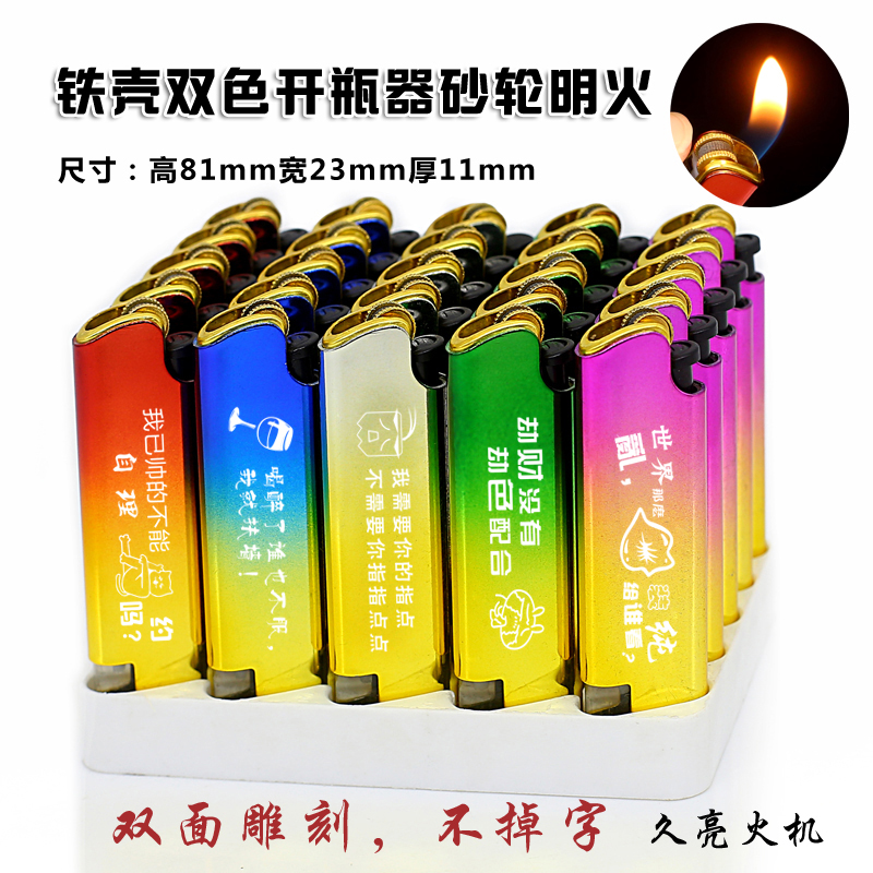 厂家批发金属防风打火机加logo印刷广告激光雕刻一次性防风打火机详情14