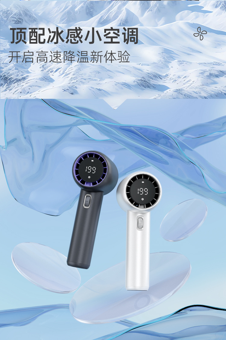 高速199档手持风扇高速暴力户外充电迷你便携式usb手拿批发小风扇详情2