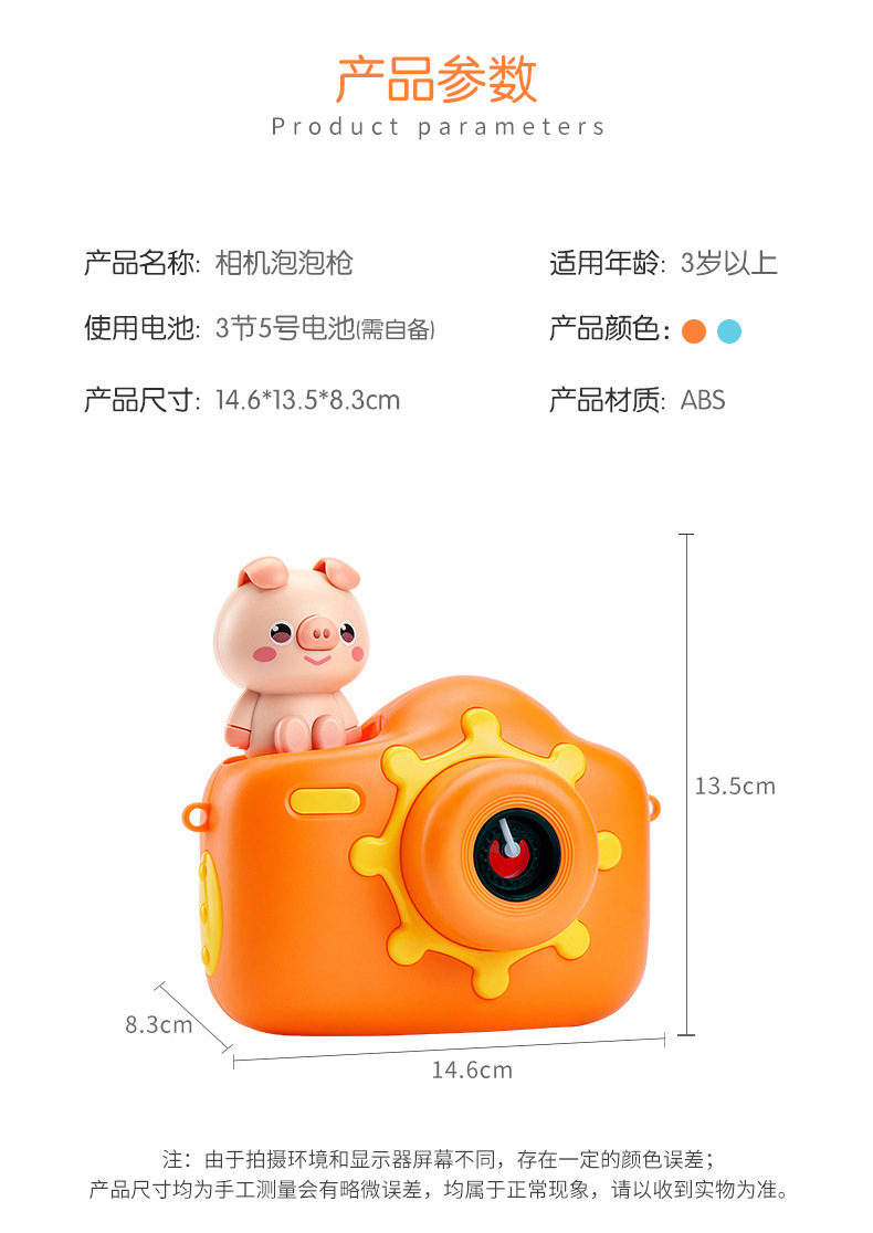 抖音快手网红同款泡泡机 电动音乐泡泡相机吹泡泡儿童玩具手持枪详情47