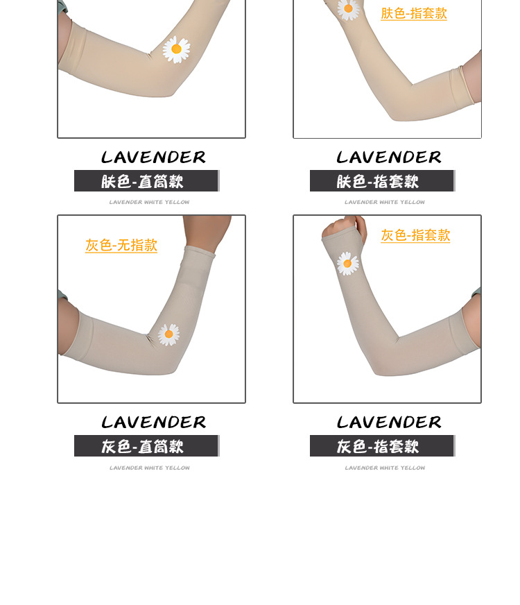 The summer trend of the popular Daisy ice sleeve, mosquito-repellent, fragrant ice silk arm sleeve and sun protection hand sleeve pic 6