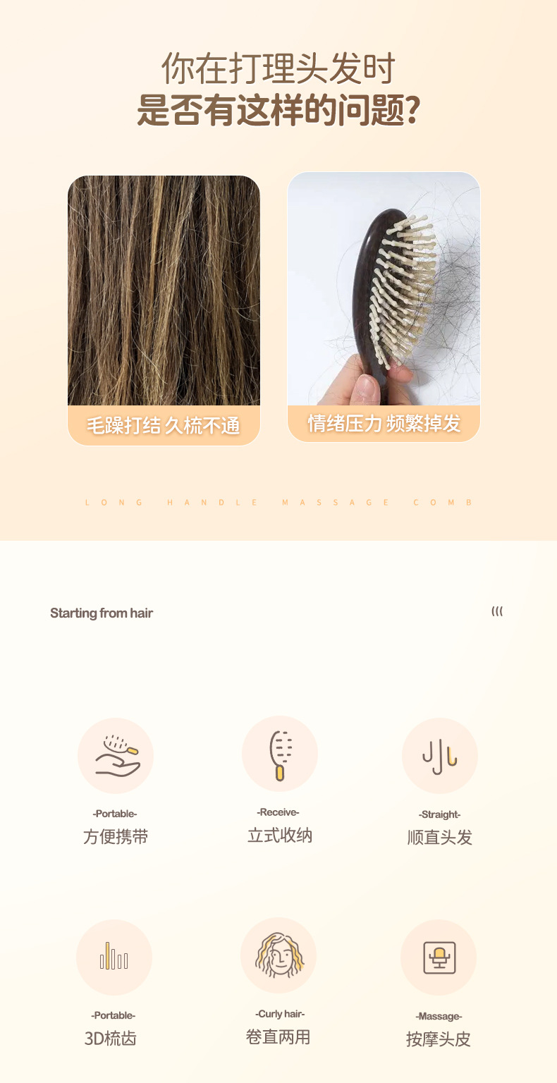 Airbag comb for massaging the scalp, ladies with long hair, high appearance level, portable massage comb, girlish heart comb, curly hair comb pic 4