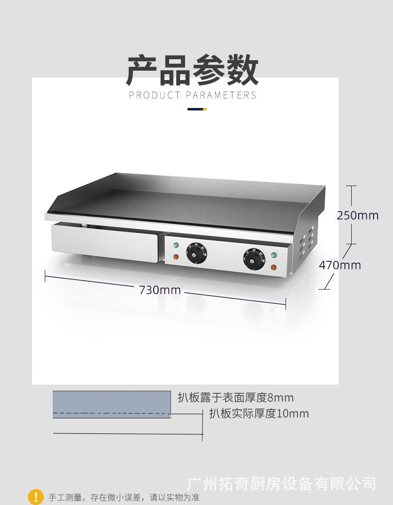 EG-820P铁氟龙喷涂扒炉详情页(1)_02.jpg