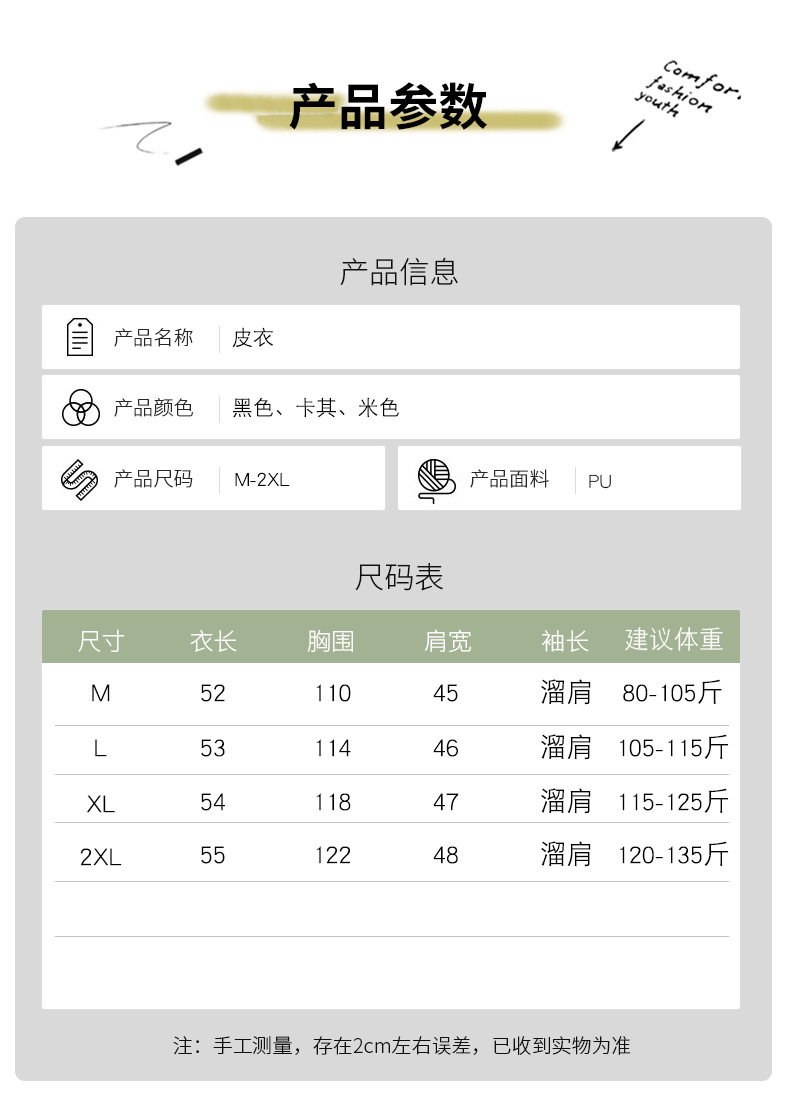 2022春秋装新款女式PU皮衣时尚翻领单排扣小个子帅气机车服短外套详情21