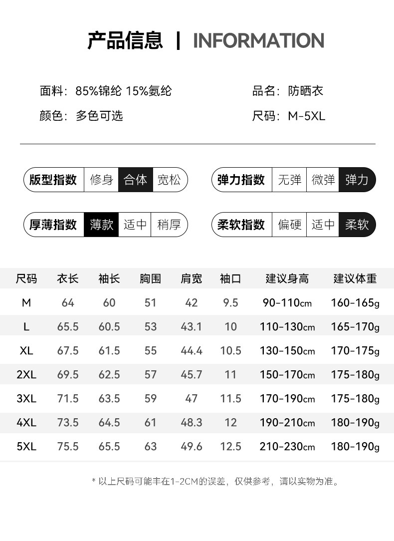 男士休闲防晒衣速干夏季立领薄款外套户外透气男装防冰丝晒服外衣详情35