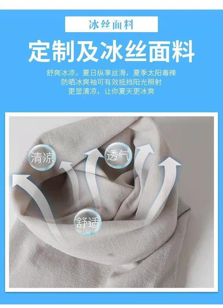 冰袖冰丝袖防晒袖套女夏季防紫外线冰爽男护臂套袖批发加长克长款详情7
