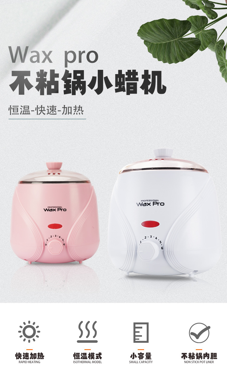 200CC不粘锅融蜡机恒温加热防烫手小巧便捷热蜡机蜜蜡加热器跨境详情1