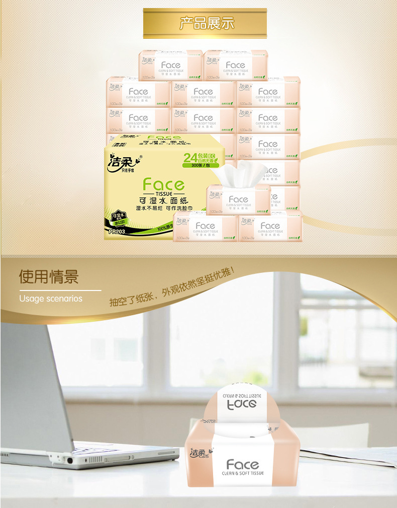 洁柔抽纸24包纸巾100抽3层面巾抽纸餐巾纸整箱卫生纸纸巾家用批发详情8