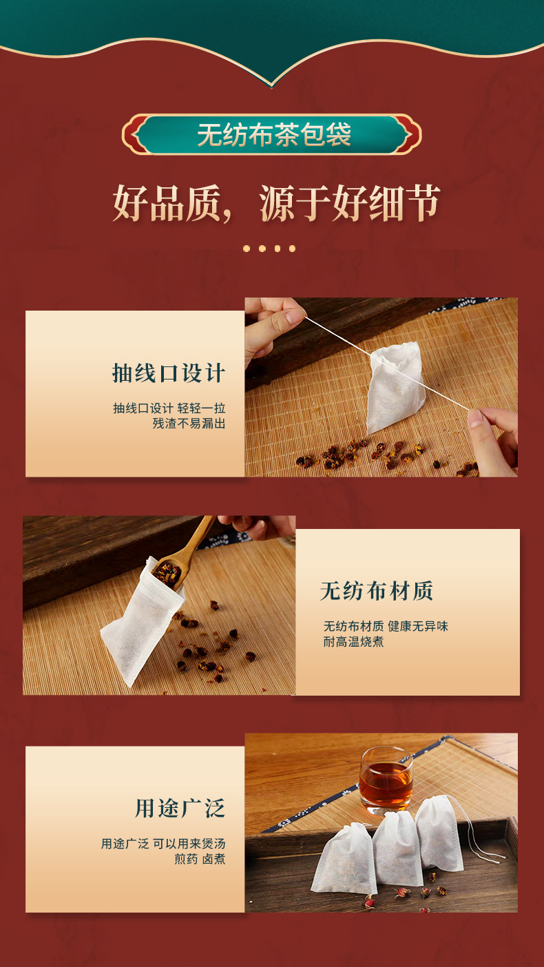 Full-size non-woven fabric drawstring Chinese medicine bags, drawstring tea bags, seasoning bags, marinade bags, filter bags, and soup cooking bags pic 9