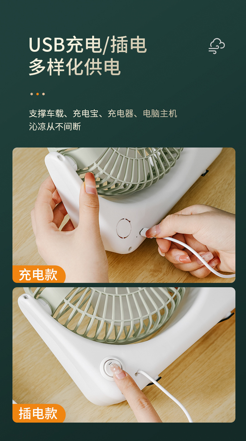 新款户外usb桌面挂壁迷你充电夏季折叠小风扇充插两用便携小电扇详情32