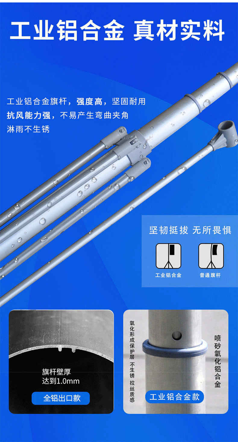 加厚注水旗杆5米3米7米户外道旗广告旗杆铝合金伸缩刀旗彩旗批发详情8