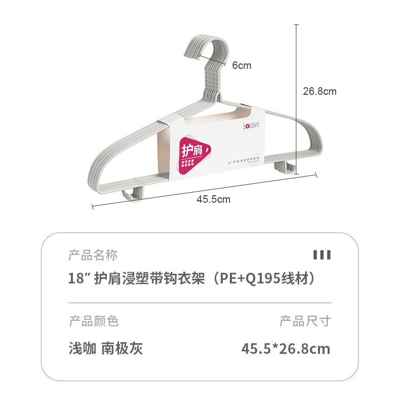 顺艺护肩浸塑无痕衣架加粗款带挂钩衣架干湿两用不鼓包家用批发详情13
