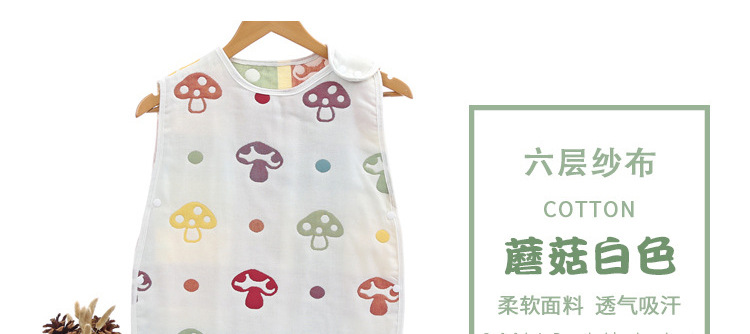 六层提花纱布睡袋纯棉六层纱布儿童婴儿防踢背心式春秋夏季薄款空调房防着凉睡袋详情10