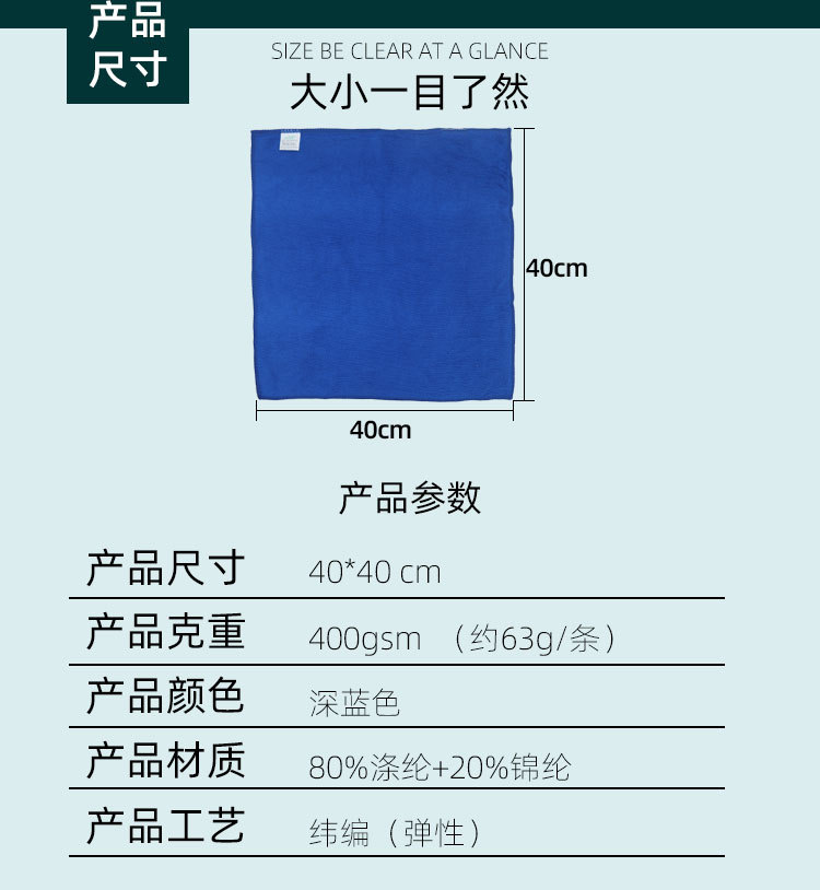 40*40 absorbent large square cloth for the catering chain industry, thickened, soft, stain-resistant and quick-drying cleaning cloth pic 2