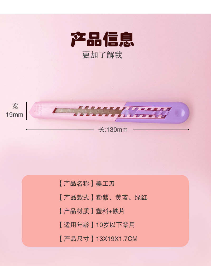 Creative two-color small utility knife, stainless steel wallpaper knife, unboxing and paper cutting knife, cute student stationery and express delivery knife pic 4