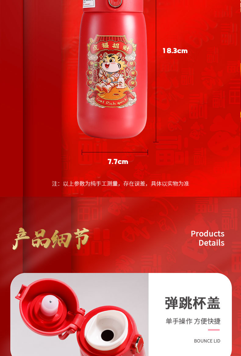 2022年新款保温杯虎年送福限定款温显杯创意316便携随手杯可logo详情9