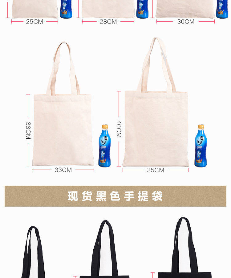 现货手提涤棉帆布袋定制广告购物棉布袋定做学生单肩帆布包印logo详情7