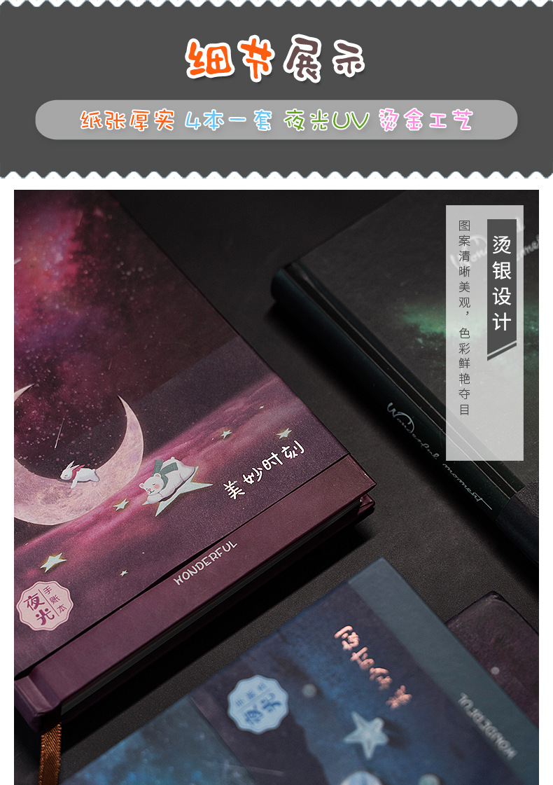 Wholesale of 32K color page illustration notebooks, notepads and stationery products from Korean ins with beautiful luminous starry sky pic 7