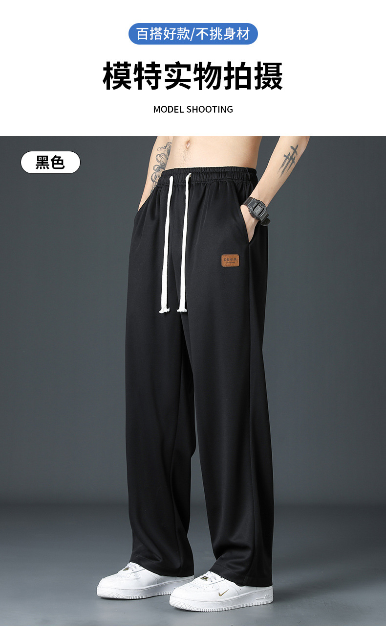 ACU男装|冰丝直筒裤子男薄款2024新品宽松运动裤夏季垂感休闲长裤详情11