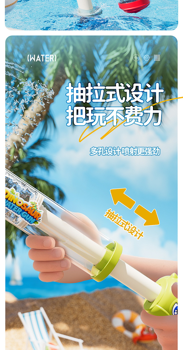 新品抽拉式喷水枪打水仗夏季沙滩旋转烟花滋水抽恐龙烟花网红水枪详情4