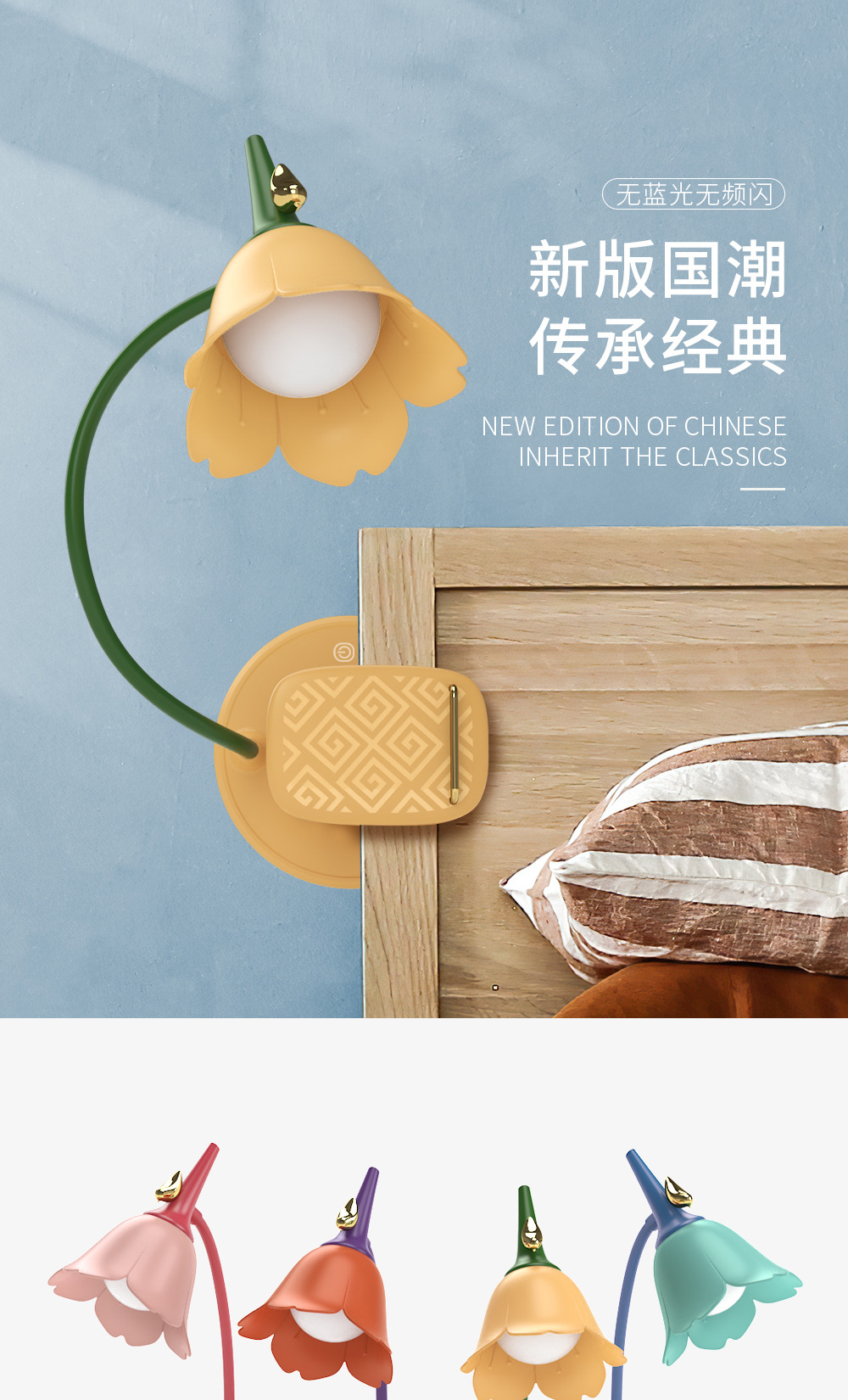 创意国潮风花鸟夹子三档调光LED小台灯护眼学习宿舍USB充电小夜灯详情2
